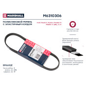 Ремень поликлиновой Marshall, арт. M6310306