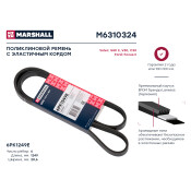 Ремень поликлиновой Marshall, арт. M6310324