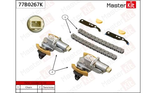 Комплект цепи привода распределительного вала Master KiT, арт. 77B0267K