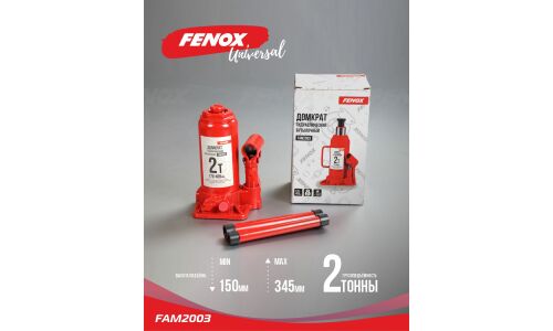 Домкрат гидравлический бутылочный Fenox, 2000кг, подъём 150–345мм, арт. FAM2003