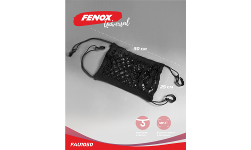 Держатель-сетка Fenox, между передними сиденьями, 300x280мм, арт. FAU1050