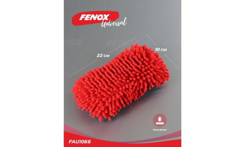 ГУБКА ИЗ МИКРОФИБРЫ ДЛЯ МОЙКИ АВТОМОБИЛЯ. Fenox, арт. FAU1066