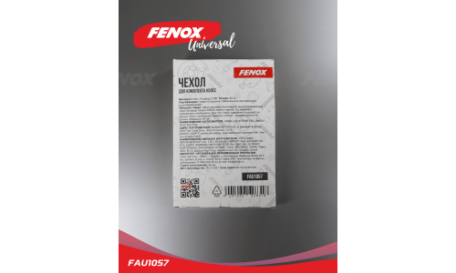 Набор чехлов на колеса R18-22 комплект 4 шт., цвет черный/оранжевый Fenox, арт. FAU1057