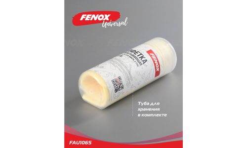 Салфетка Fenox, для сухой, влажной уборки и сбора воды, 440x320мм, жёлтая, арт. FAU1065