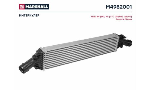 Радиатор интеркулера Marshall, арт. M4982001