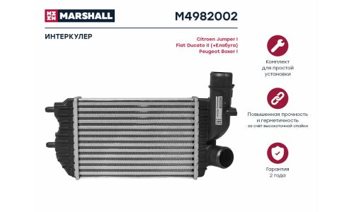 Радиатор интеркулера Marshall, арт. M4982002