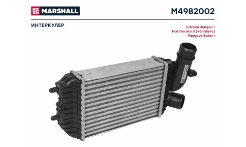 Радиатор интеркулера Marshall, арт. M4982002
