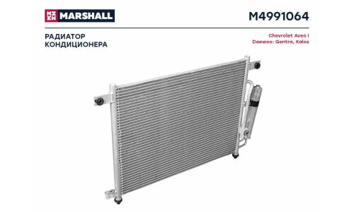 Радиатор кондиционера Marshall, арт. M4991064