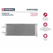 Радиатор кондиционера Marshall, арт. M4991086