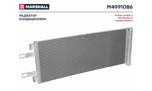 Радиатор кондиционера Marshall, арт. M4991086