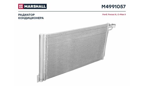 Радиатор кондиционера Marshall, арт. M4991057