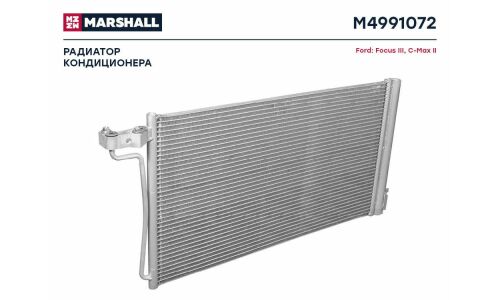 Радиатор кондиционера Marshall, арт. M4991072