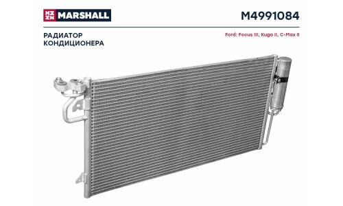 Радиатор кондиционера Marshall, арт. M4991084