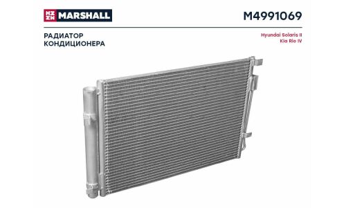 Радиатор кондиционера Marshall, арт. M4991069
