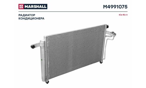 Радиатор кондиционера Marshall, арт. M4991075