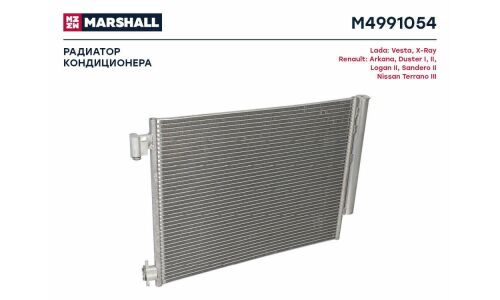 Радиатор кондиционера Marshall, арт. M4991054