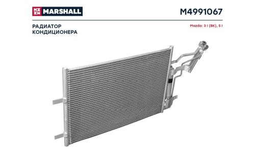 Радиатор кондиционера Marshall, арт. M4991067