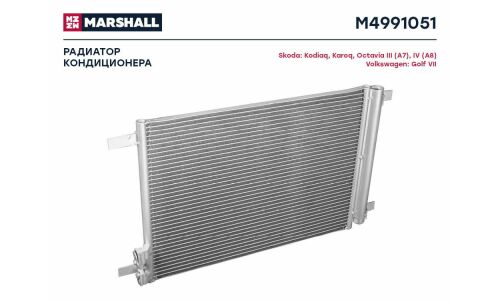 Радиатор кондиционера Marshall, арт. M4991051