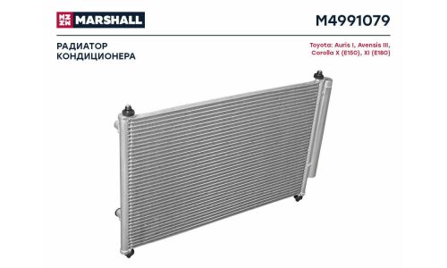 Радиатор кондиционера Marshall, арт. M4991079