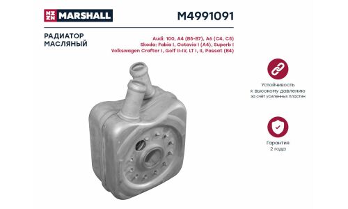 Радиатор масляный Marshall, арт. M4991091
