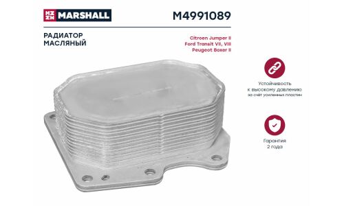 Радиатор масляный Marshall, арт. M4991089