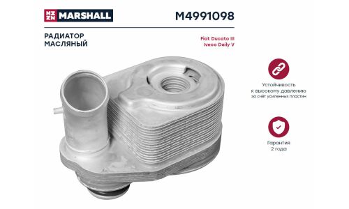 Радиатор масляный Marshall, арт. M4991098