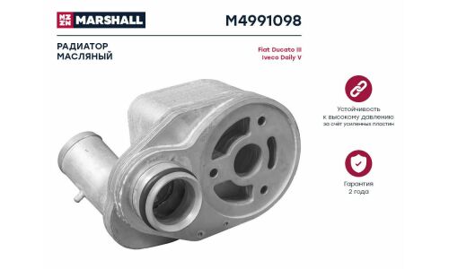 Радиатор масляный Marshall, арт. M4991098