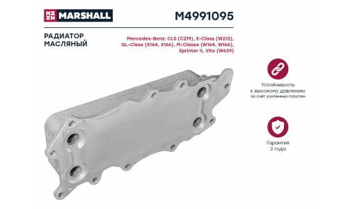 Радиатор масляный Marshall, арт. M4991095