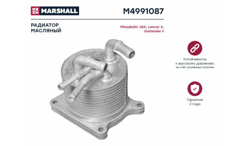Радиатор масляный Marshall, арт. M4991087