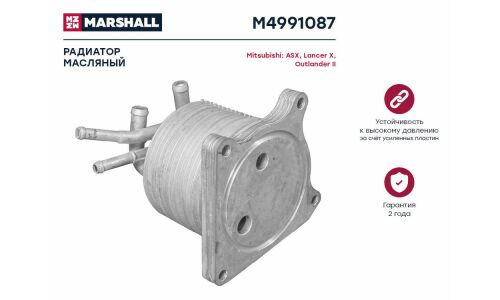 Радиатор масляный Marshall, арт. M4991087