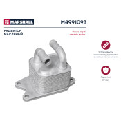 Радиатор масляный Marshall, арт. M4991093
