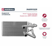 Радиатор отопителя Marshall, арт. M4991109