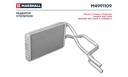 Радиатор отопителя Marshall, арт. M4991109