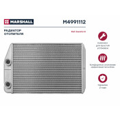 Радиатор отопителя Marshall, арт. M4991112