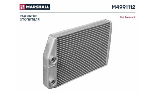 Радиатор отопителя Marshall, арт. M4991112