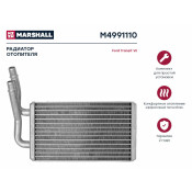 Радиатор отопителя Marshall, арт. M4991110