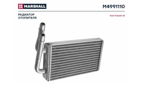 Радиатор отопителя Marshall, арт. M4991110