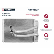 Радиатор отопителя Marshall, арт. M4991107