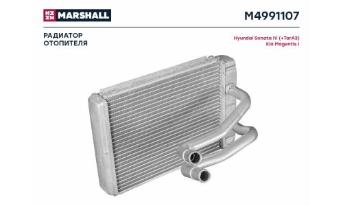 Радиатор отопителя Marshall, арт. M4991107