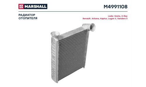 Радиатор отопителя Marshall, арт. M4991108