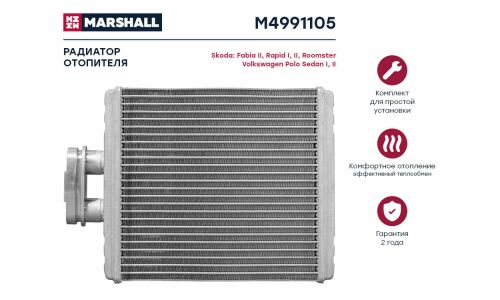 Радиатор отопителя Marshall, арт. M4991105
