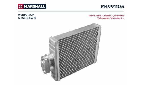 Радиатор отопителя Marshall, арт. M4991105