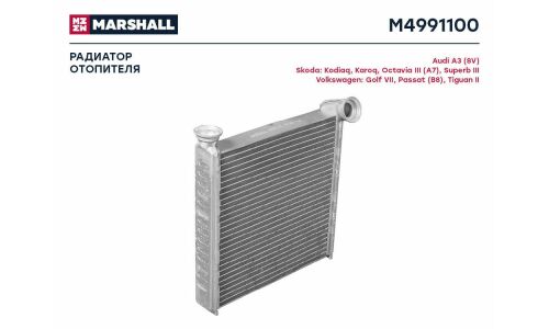 Радиатор отопителя Marshall, арт. M4991100
