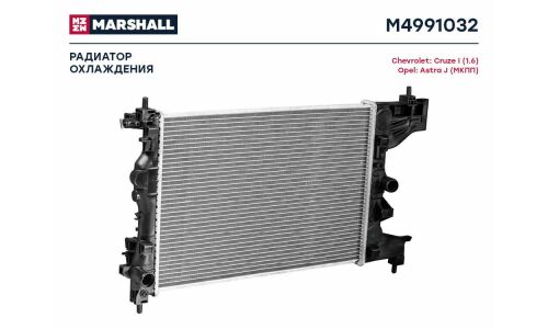 Радиатор охлаждения двигателя Marshall, арт. M4991032