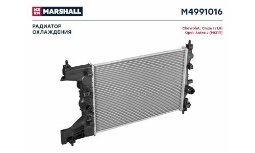Радиатор системы охлаждения Marshall, арт. M4991016