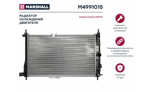 Радиатор охлаждения двигателя Marshall, арт. M4991015