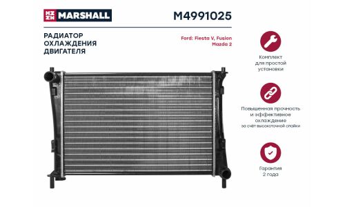 Радиатор охлаждения двигателя Marshall, арт. M4991025