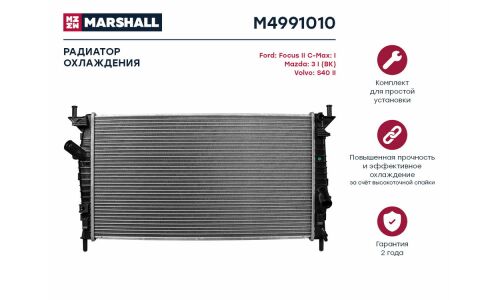 Радиатор охлаждения двигателя Marshall, арт. M4991010