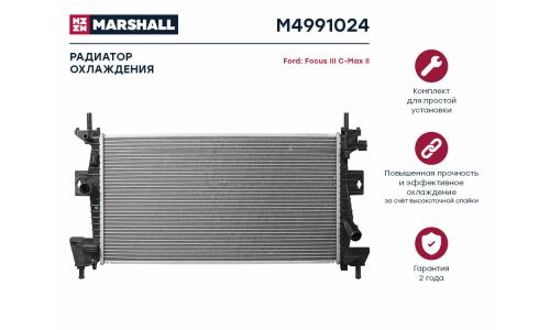 Радиатор охлаждения двигателя Marshall, арт. M4991024