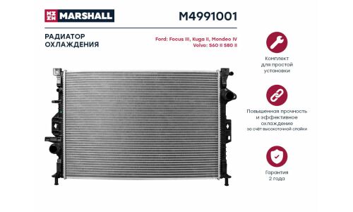 Радиатор охлаждения двигателя Marshall, арт. M4991001